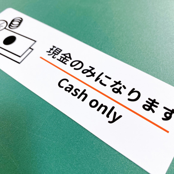 注意喚起！【注意サイン・注意マーク】【カード使用不可・クレカ・カード】現金のみになります色付きシール！ 4枚目の画像