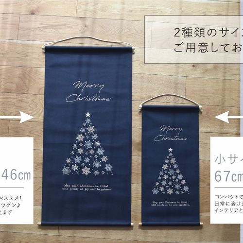 早割・送料無料】シワなしでお届け！刺繍クリスマスタペストリー《大