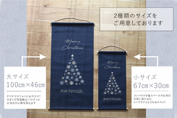 【送料無料】刺繍クリスマスタペストリー《大サイズ / ネイビー》スノーツリー 雪の結晶 コンパクト 6枚目の画像