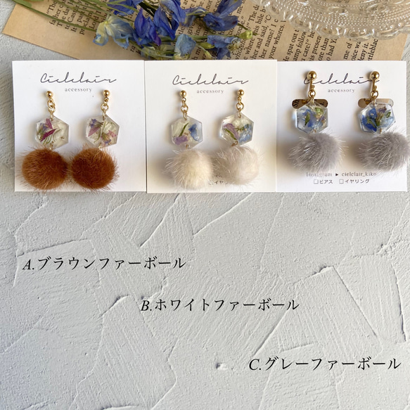 Flower & ファーピアス/イヤリング 3枚目の画像