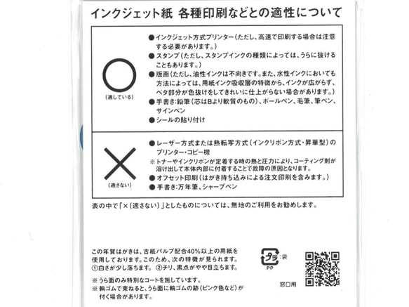 【雪うさぎの賀春】年賀はがき2023　お年玉付年賀状　兎年　卯年　大人可愛い 3枚目の画像