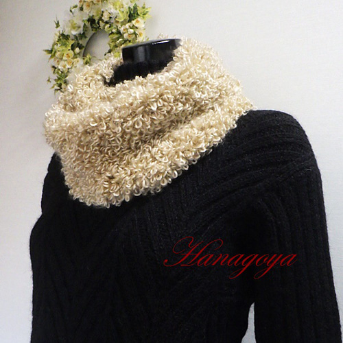 ループヤーンスヌード（ベージュ） スヌード 花小屋 通販 14917290