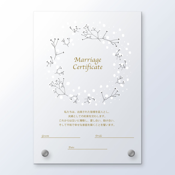 子育て感謝状 両親贈呈品 結婚証明書 結婚祝い メッセージプレート 透明 アクリル リース かすみ草 ドライフラワー 3枚目の画像