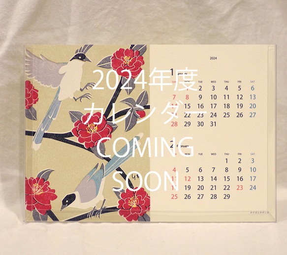 【受注予約★12月10日頃発送】2024年 野鳥と花のカレンダー【PETケース付き】使用後はポストカードに 1枚目の画像