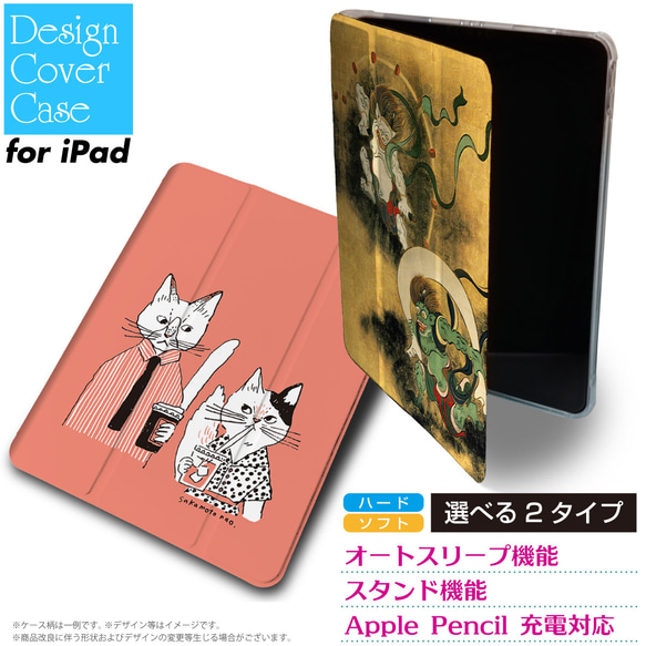 iPadケース 【シャム猫白と黒】坂本奈緒 手帳型ケース ※2タイプから選べます 4枚目の画像
