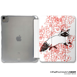 iPadケース 【ラグドール白】坂本奈緒 手帳型ケース ※2タイプから選べます 1枚目の画像