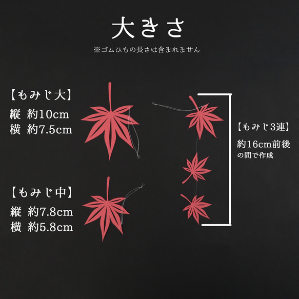 【秋のオーナメント】もみじ切り絵の飾り　お部屋で紅葉狩り　秋のウェルカムスペースやお部屋のインテリア　店舗装飾　 14枚目の画像