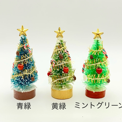 ミニチュア クリスマスツリー|ドールハウスや飾りにぴったりの小さな
