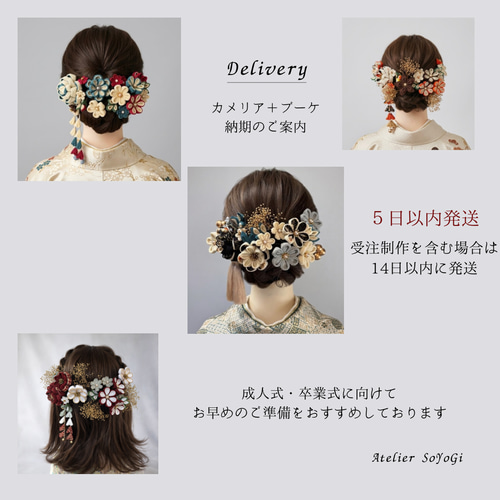 ⭐︎受注制作【大正浪漫】〈ブーケ〉髪飾り｜和の彩りが映えるレトロ