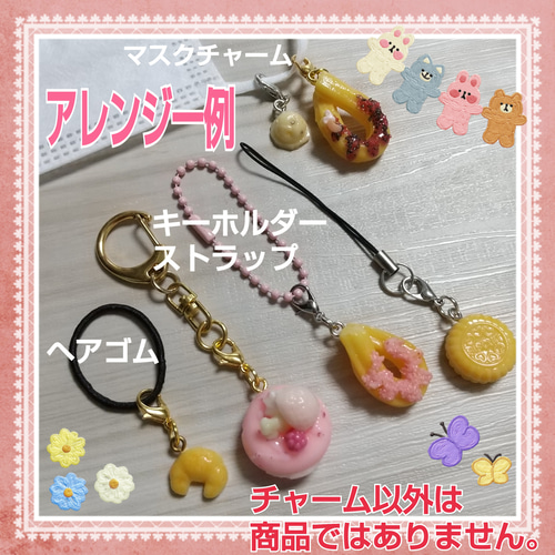 ブランドのギフト ミニチュア☆チャーム#736 4個 プレッツェル キーホルダー ファッション雑貨