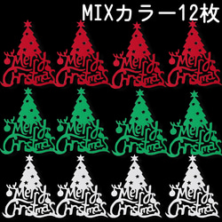 クラフトパンチ メリクリ ロゴ＆ツリー 選べる3色 12枚【076】 5枚目の画像
