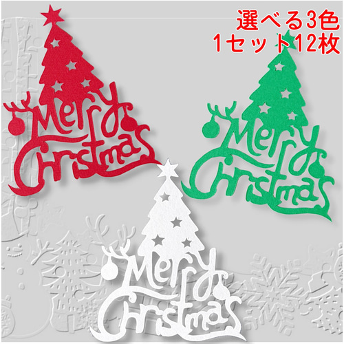 ★オーダー受付中★ねずみさんのクリスマス★ツリー★ダイカット★クラフトパンチ★ ☆オーダー受付中☆ねずみさんのクリスマス☆ツリー☆ダイカット