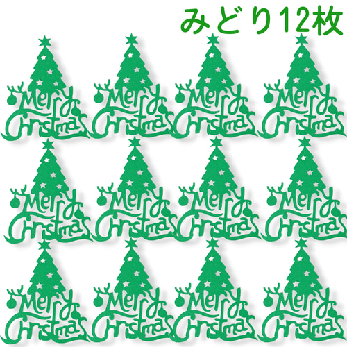 クラフトパンチ メリクリ ロゴ＆ツリー 選べる3色 12枚【076】 DIY