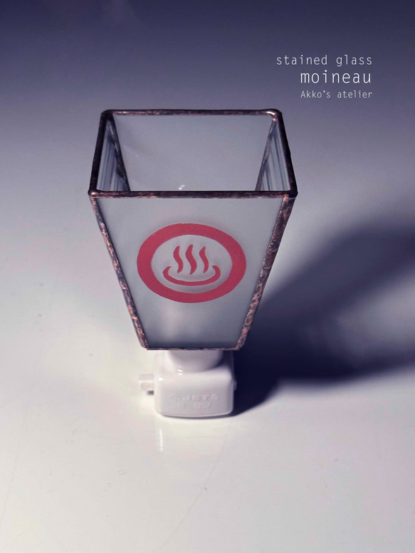 【♨️温泉マーク　ランプ】フットランプ　コンセントランプ　おやすみランプ　昭和アンティークガラス使用 6枚目の画像