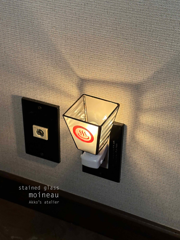 【♨️温泉マーク　ランプ】フットランプ　コンセントランプ　おやすみランプ　昭和アンティークガラス使用 4枚目の画像