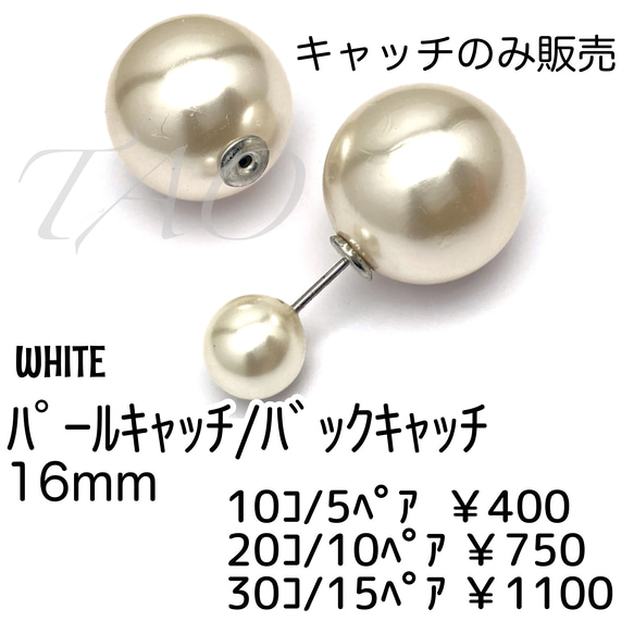 CHARMY MOTOMACHI ピアス キャッチ パール