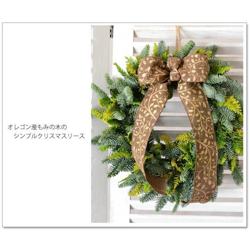 予約販売】完成品 オレゴン産モミの木のクリスマスリース 玄関リース