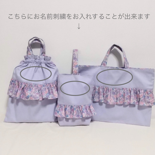 こりまさま⭐︎専用入園入学セット　フリルレッスンバッグ　チェック チェリーパープル 入園入学セット フリルレッスンバッグ チェック チェリー