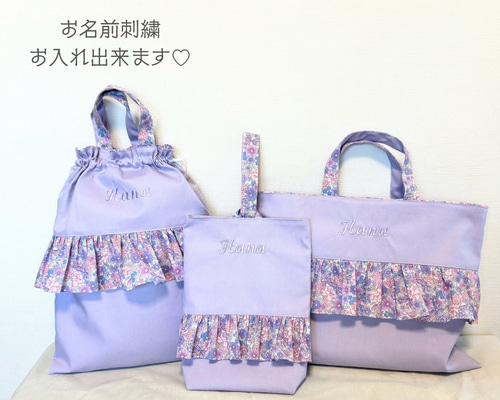 こりまさま⭐︎専用入園入学セット　フリルレッスンバッグ　チェック チェリーパープル 入園入学セット フリルレッスンバッグ チェック チェリー
