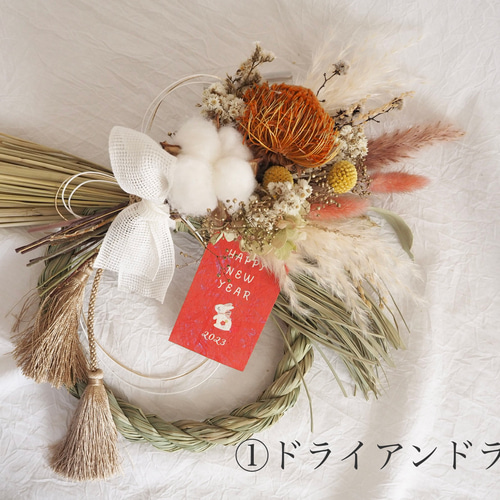 スワッグにもなる ドライフラワーの2wayお正月しめ縄 しめ縄・しめ飾り