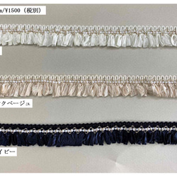 【50cm起】FC-0441 Fringe 流蘇蕾絲蕾絲絲帶緞帶編織珠光材質 第4張的照片