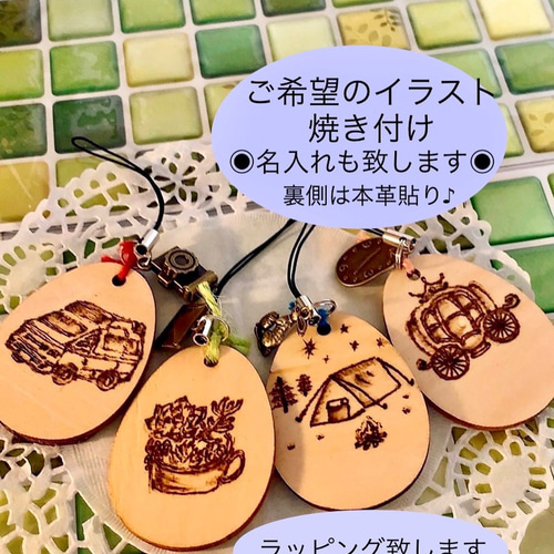 ご希望のイラスト焼き付け】 名入れ 本革 ギフト ラッピング 