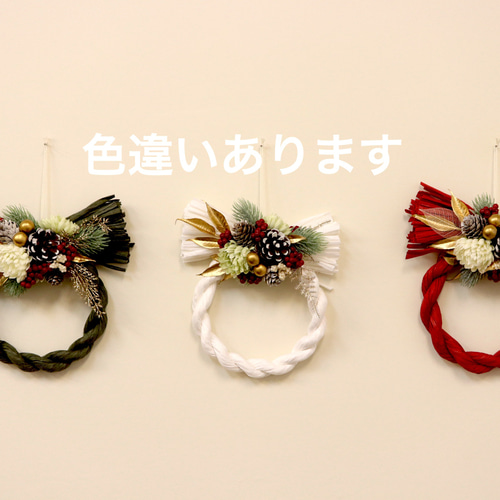 Xmas＆お正月兼用 しめ縄リース 省スペースクリスマス2025