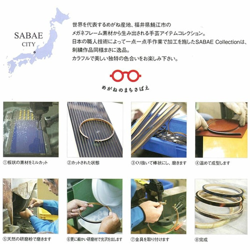 新柄『DMC ×SABAEコラボ PREMIUM HOOP 刺繍枠 専用ボックス入り