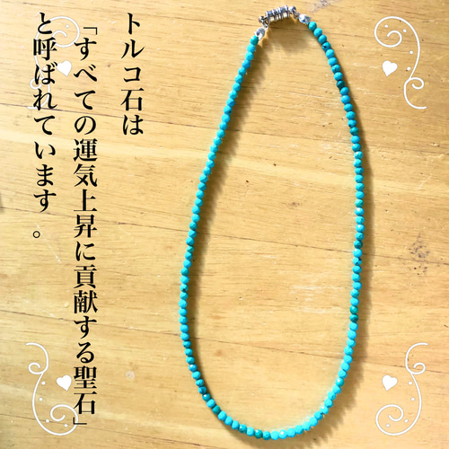 天然ターコイズ ネックレス 長さ46㎝ 天然 ターコイズ ネックレス レディース ボリューム 6連 青 天然石
