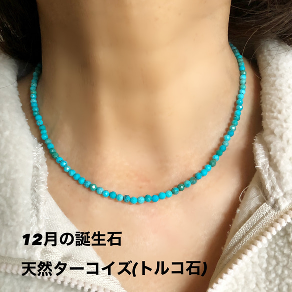 送料無料】天然ターコイズ3mm64面カットネックレス 男女兼用 送料無料】天然ターコイズ3mm64面カットネックレス 男女兼用