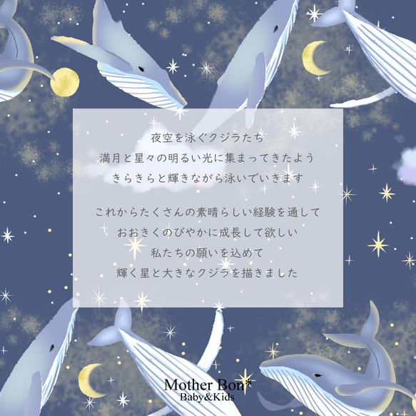 星空くじらの巾着シューズバッグ☆内側撥水☆巾着☆入園入学☆上履き入れ☆スニーカーバッグ☆大きいサイズ☆男の子☆女の子 2枚目の画像