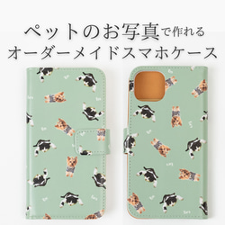 可愛いペット♡オリジナルスマホケースオーダーページ ペットの画像でオーダーメイド iphoneケース │犬 猫 Android