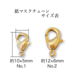 【ラスト1本】薔薇チャーム＆SWAROVSKIパールのメガネチェーン(マスクチェーンとの2WAYはオプションです) 7枚目の画像