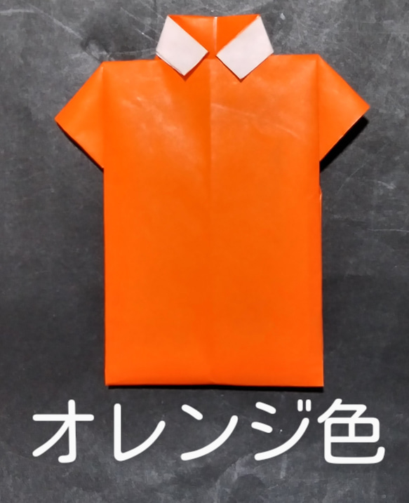 送料無料!　三つ折りの１万円札が入ります。折り紙 少し大きめのシャツ型ポチ袋６点です！　ご希望の文字が書けます。 6枚目の画像
