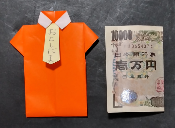 送料無料!　三つ折りの１万円札が入ります。折り紙 少し大きめのシャツ型ポチ袋６点です！　ご希望の文字が書けます。 2枚目の画像