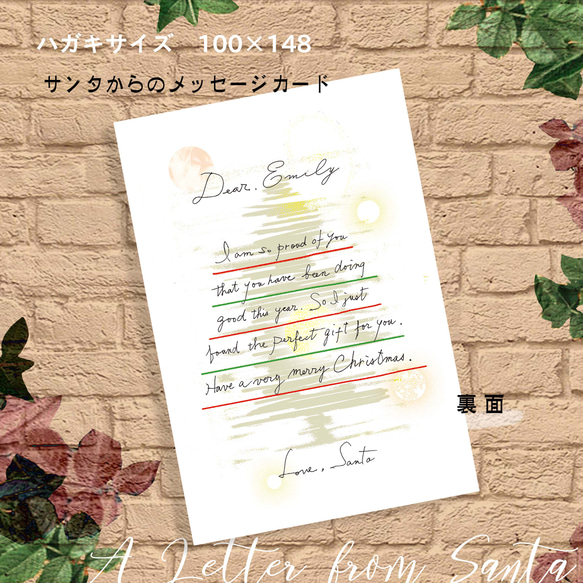 クリスマス限定☆【名入れ】とことん手書き風にこだわったサンタからのメッセージカード~はがきサイズ 3枚目の画像