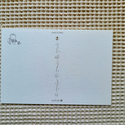 『ほくほく』水彩風ポストカード3枚セット 5枚目の画像