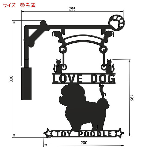 【リュウタロウ様　専用ページ】プードル　LOVE DOGシリーズ　吊り看板　 5枚目の画像