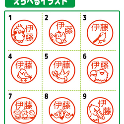 送料無料 鳥 とり オカメインコ スズメ はんこ スタンプ 先生 みました 【ブラザー ネーム印】yaf167 2枚目の画像