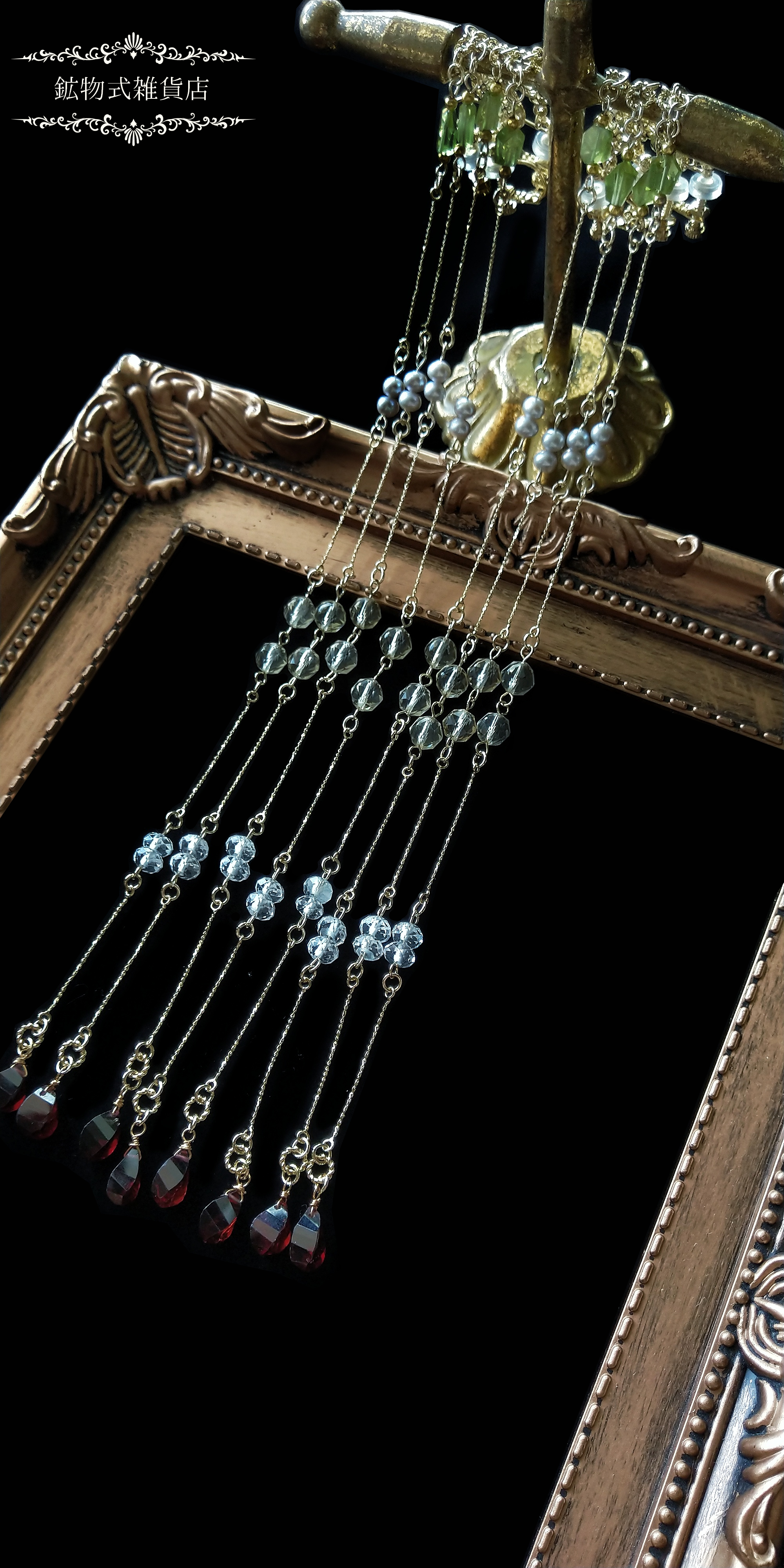 異国の光の耳飾り《ロングイヤリング》