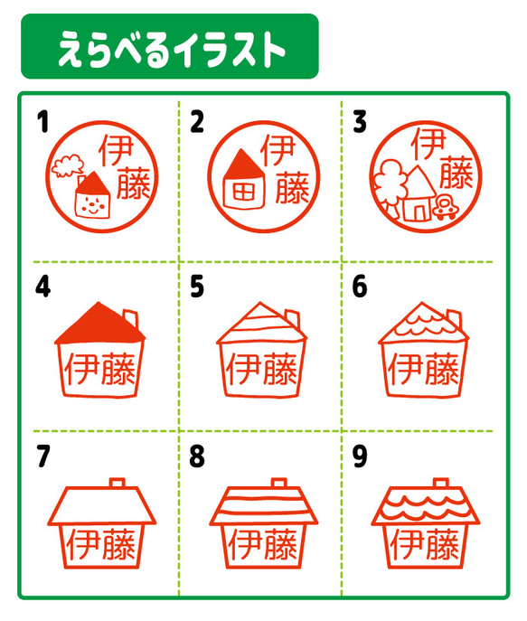 送料無料 家 煙突 マイホーム はんこ スタンプ シャチハタ式 認 先生 みました 【ブラザー ネーム印】 2枚目の画像