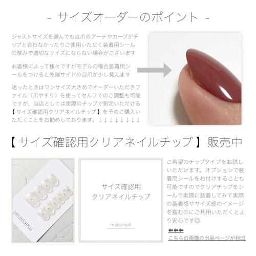 SIZE ORDER DESIGN - 41 ネイルチップ（つけ爪） maksiinail 通販 
