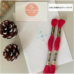 クロスステッチキット『ノルディック☆クリスマス』　クリスマス刺繍 6枚目の画像