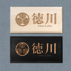 【アクリル表札】黒_漢字ローマ字＊４辺４５度面取り鏡面磨き＊1㎜単位、穴開対応 アクリル表札】黒_漢字ローマ字＊4辺45度面取り鏡面磨き＊1