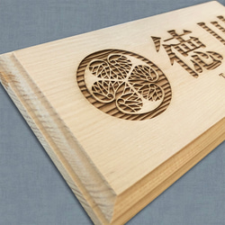 【オーダーメイド】木製表札　/ ネームプレート ウェルカムボード　和風表札 2枚目の画像