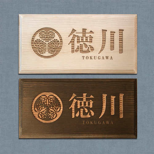 表札 ステンレス 浮き彫りの人気商品・通販・価格比較 - 価格.com