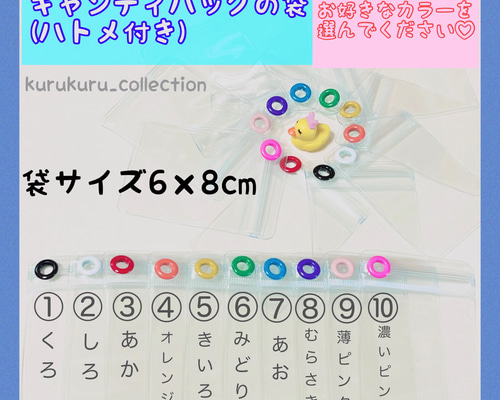 ♥1枚から色が選べる♥ キャンディバッグ キーホルダー ハトメ