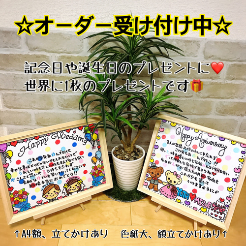 記念日、プレゼント、ウェルカムボードに筆文字色紙 筆文字メッセージ色紙 職人が造る高級天然木額 選べる材種 命名