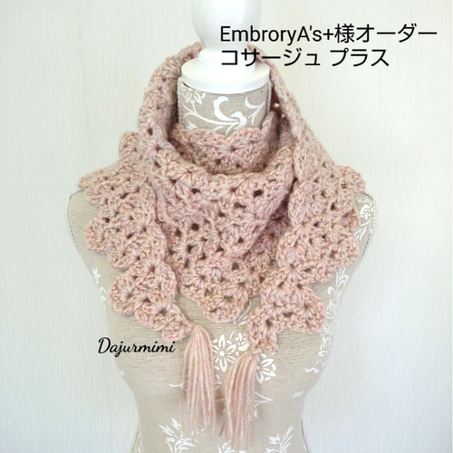 ホワイトミンク フリンジ付き ストール 2WAY/レディース ミンク