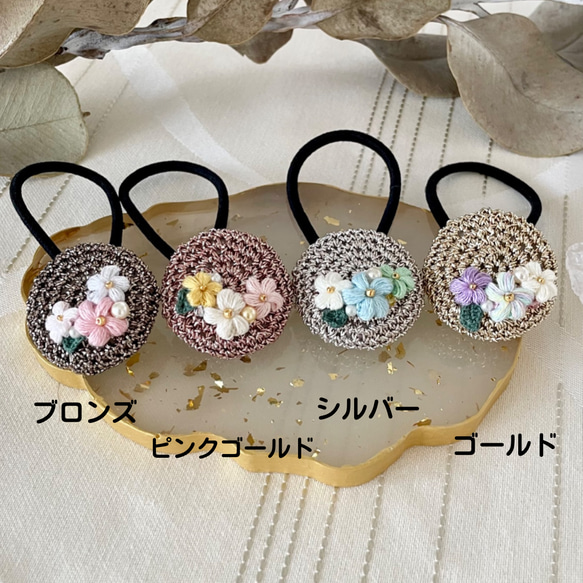 きらきら編みくるみボタンのヘアゴム ヘアゴム berry 通販